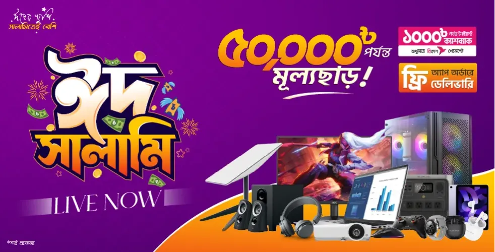 Eid Offer
